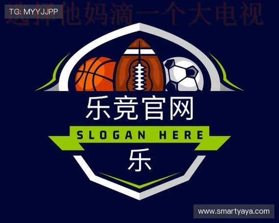 乐竞娱乐下载链接入口推荐 乐竞娱乐下载链接入口推荐