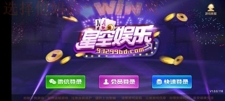 星空娱乐APP苹果版官方正版下载