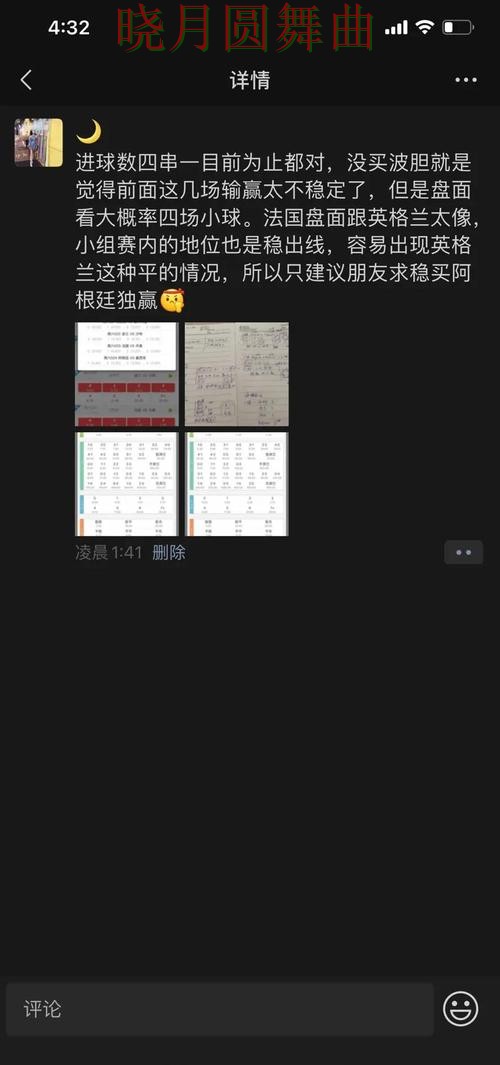 世界杯投注网站比分玩法思路分享详细解析